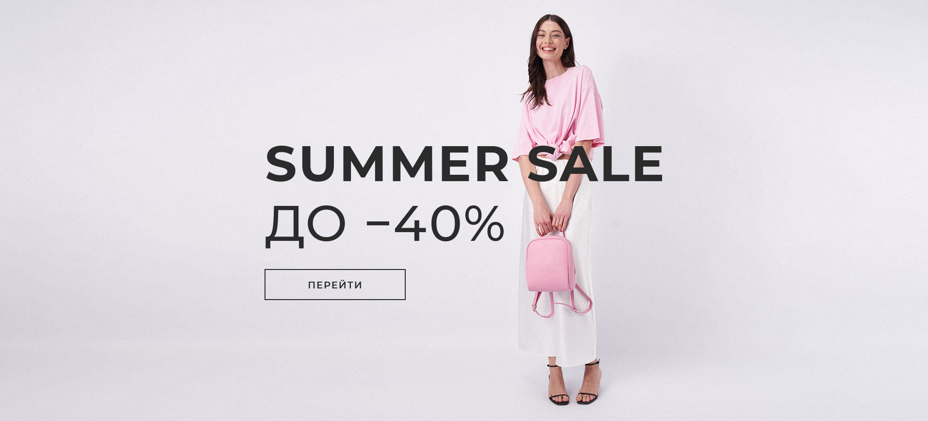 Summer sale 24